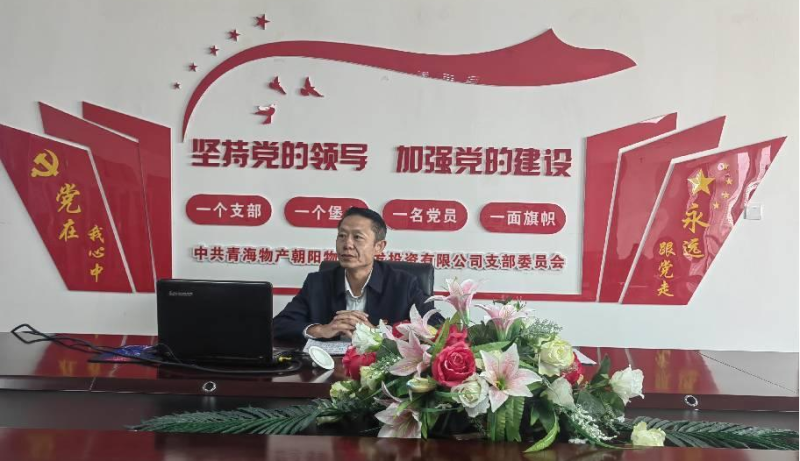 堅(jiān)守底線(xiàn) 不越紅線(xiàn)——集團(tuán)黨委委員、紀(jì)委書(shū)記赴朝物開(kāi)投公司黨支部講授廉政黨課