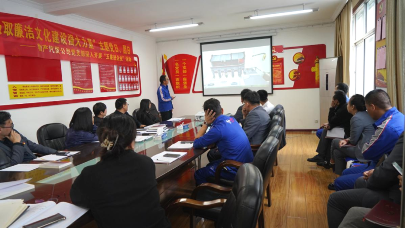 汽貿(mào)公司黨支部舉辦“從新中國成立75周年歷程中汲取廉潔文化建設(shè)強(qiáng)大力量”主題黨日、團(tuán)日活動