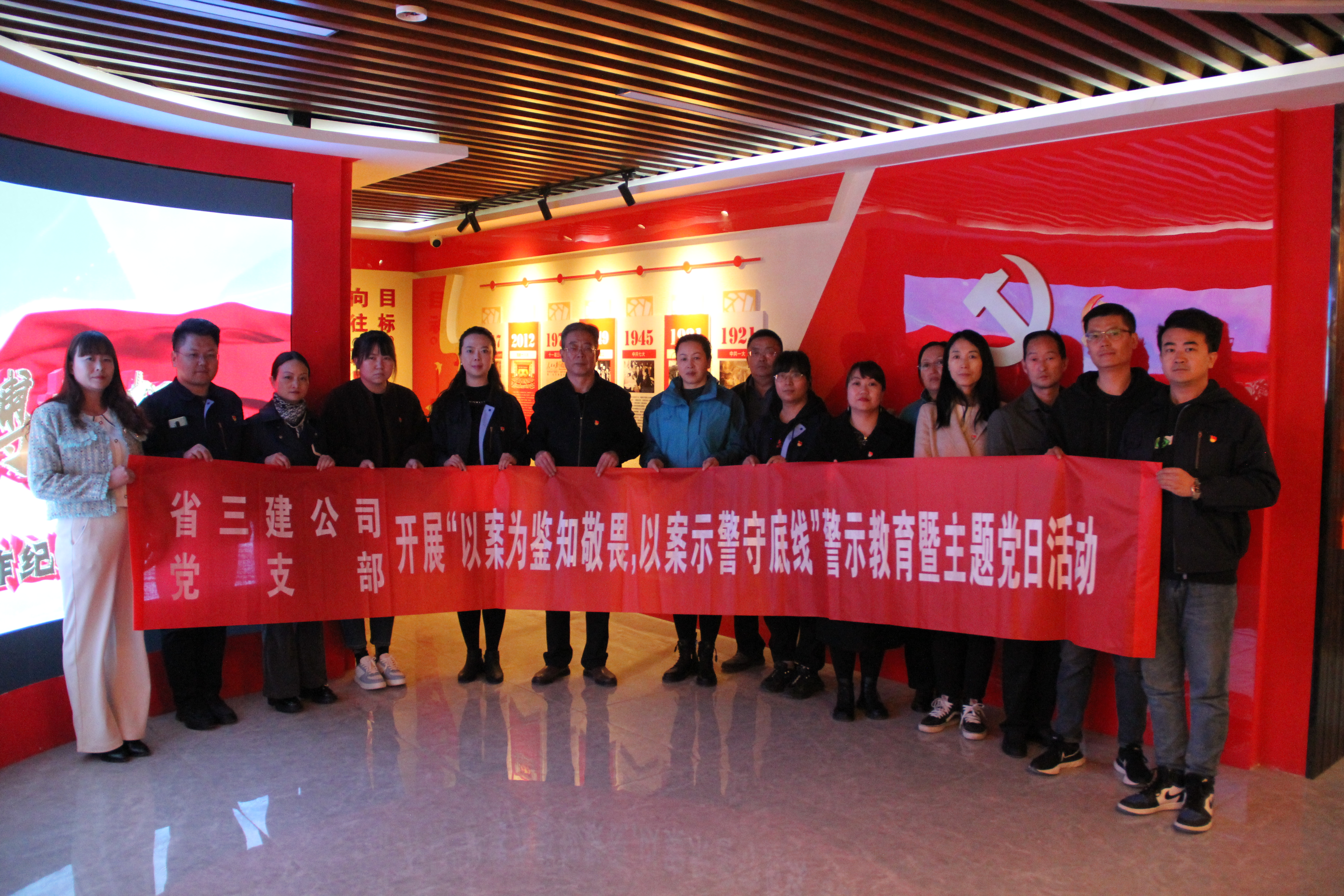 中共青海省第三建筑工程有限公司支部委員會 開展“以案為鑒知敬畏，以案示警守底線” 警示教育暨主題黨日活動