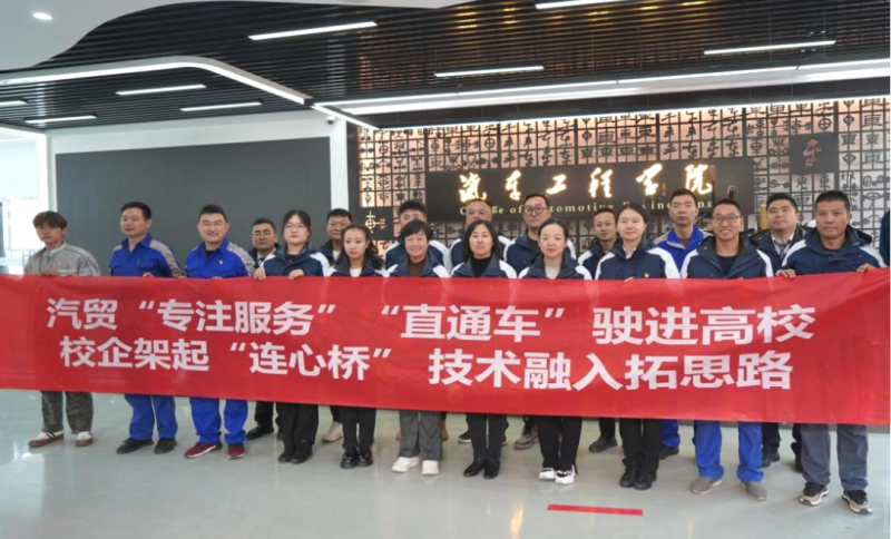 汽貿(mào)公司黨支部赴青海職業(yè)技術(shù)大學(xué)交通運(yùn)輸學(xué)院開(kāi)展“弘揚(yáng)工匠精神、追求卓越服務(wù)”主題黨日