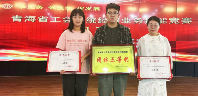 喜報！省物產(chǎn)集團(tuán)工會代表隊在全省工會系統(tǒng)經(jīng)審業(yè)務(wù)技能競賽中獲佳績