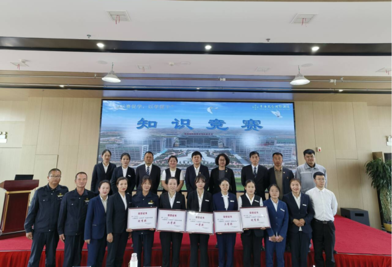 青海昆侖國際酒店開展“以賽促學(xué)，以學(xué)促干”酒店知識(shí)競(jìng)賽