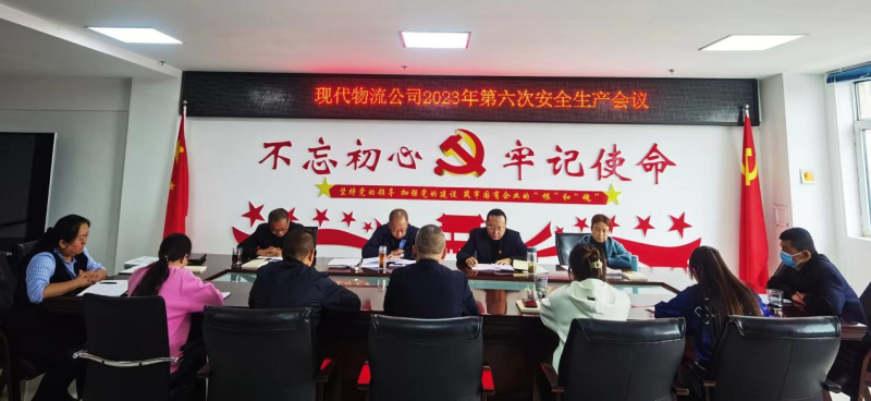 現(xiàn)代物流公司開展“中秋、國慶”節(jié)前 安全大檢查、隱患大排查