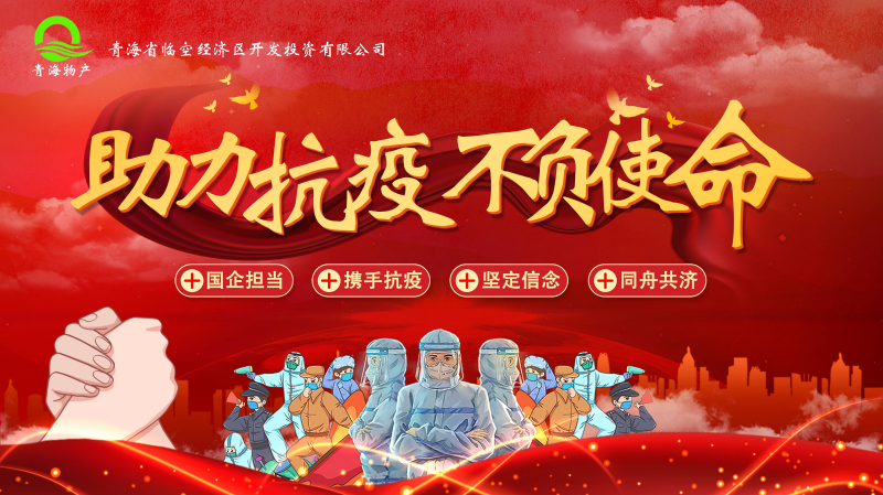 誠(chéng)摯待客一絲不茍，暖心抗“疫”共克時(shí)艱