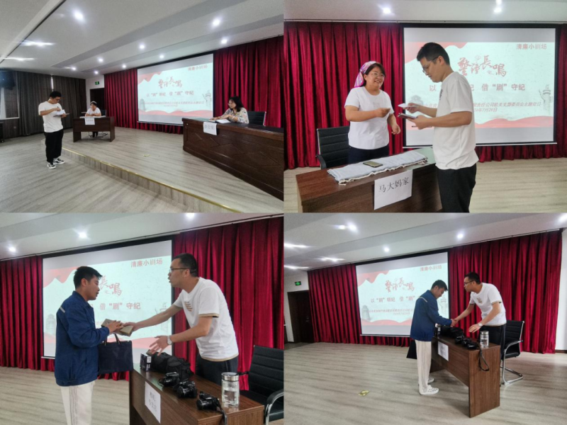 以“劇”明紀(jì)，借“劇”守紀(jì)——物產(chǎn)配送公司機(jī)關(guān)黨支部開展主題黨日活動(dòng)