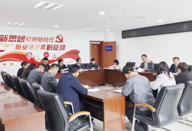 集團機關(guān)黨支部召開黨紀學(xué)習(xí)教育警示教育會