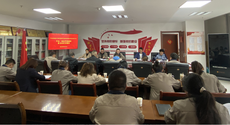 朝物開投公司黨支部召開中秋、國慶“兩節(jié)” 節(jié)前廉潔警示教育專題會(huì)