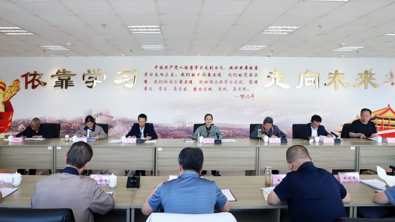 省物產(chǎn)集團(tuán)黨委召開理論學(xué)習(xí)中心組學(xué)習(xí)（擴(kuò)大）會暨“知敬畏、存戒懼、守底線”專題研討會