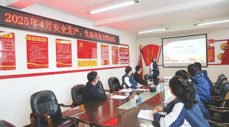 汽貿(mào)公司召開2025年4月份安全生產(chǎn)、生態(tài)環(huán)保 工作會議