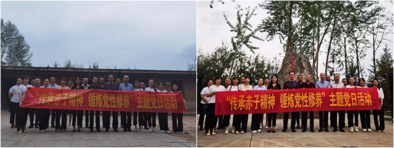 民爆公司黨支部、現(xiàn)代物流公司黨支部開展“傳承赤子精神 錘煉黨性修養(yǎng)”主題黨日活動