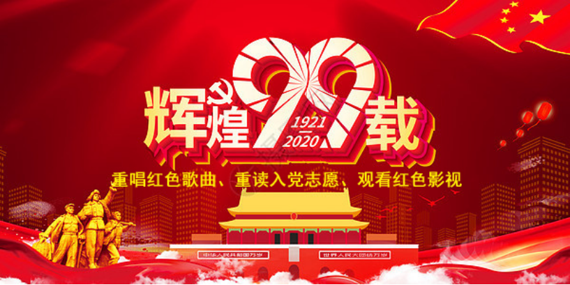 三建公司、現(xiàn)代物流公司黨支部開展迎“七一”主題觀影活動(dòng)