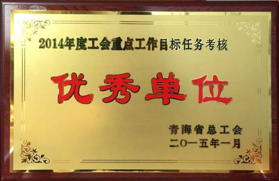 推進(jìn)工會工作落實，提升服務(wù)職工水平