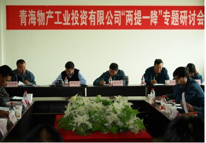 增強信心，發(fā)憤作為，努力在激烈的市場競爭中求生存謀發(fā)展