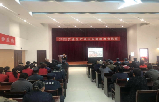 青海物產(chǎn)物資配送有限公司 “消防安全、安全生產(chǎn)及職業(yè)健康”教育培訓(xùn)