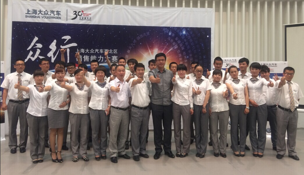 綻放真風(fēng)采，眾行新能量―――青海物產(chǎn)汽貿(mào)公司銷(xiāo)售技能大賽