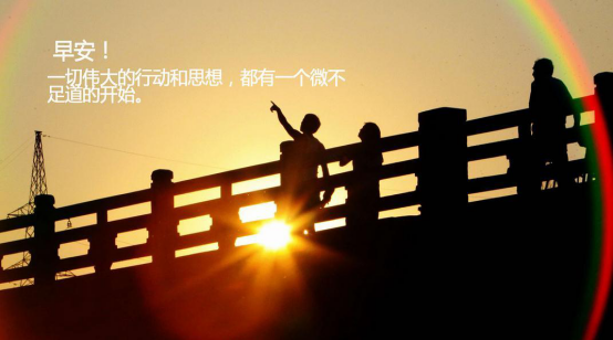 收心歸位，擼起袖子加油干