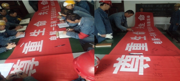 “把安全帶上崗，把幸福帶回家”